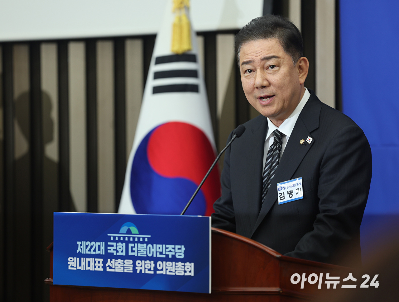더불어민주당 원내대표로 당선된 김병기 의원이 13일 국회 의원총회 회의장에서 수락 연설을 하고 있다. [사진=곽영래 기자]