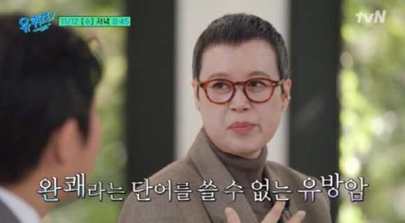 &apos;유퀴즈&apos; 박미선, 삭발한 모습으로 등장 &quot;완쾌라는 단어 쓸 수 없는 유방암...죽을 것 같았다&quot;
