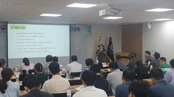 숲경영체험림 활성화 방안 마련 간담회 전경 [사진=산림청]