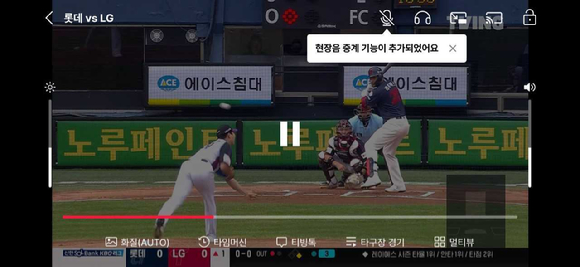 티빙 슈퍼매치 현장음 중계 이미지. [사진=티빙]