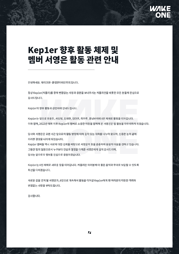 그룹 케플러 서영은이 3일 오후 서울 광진구 예스24라이브홀에서 열린 케플러(Kep1er) 첫 번째 정규앨범 '켑원고잉 온(Kep1going On)' 발매 기념 쇼케이스에서 타이틀곡 '슈팅 스타' 무대를 선보이고 있다. [사진=정소희 기자]