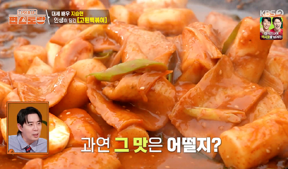 '편스토랑' 지승현, 고된떡볶이 레시피 공개 "된장이 킥"...영탁 감탄 "팔아도 될 맛"