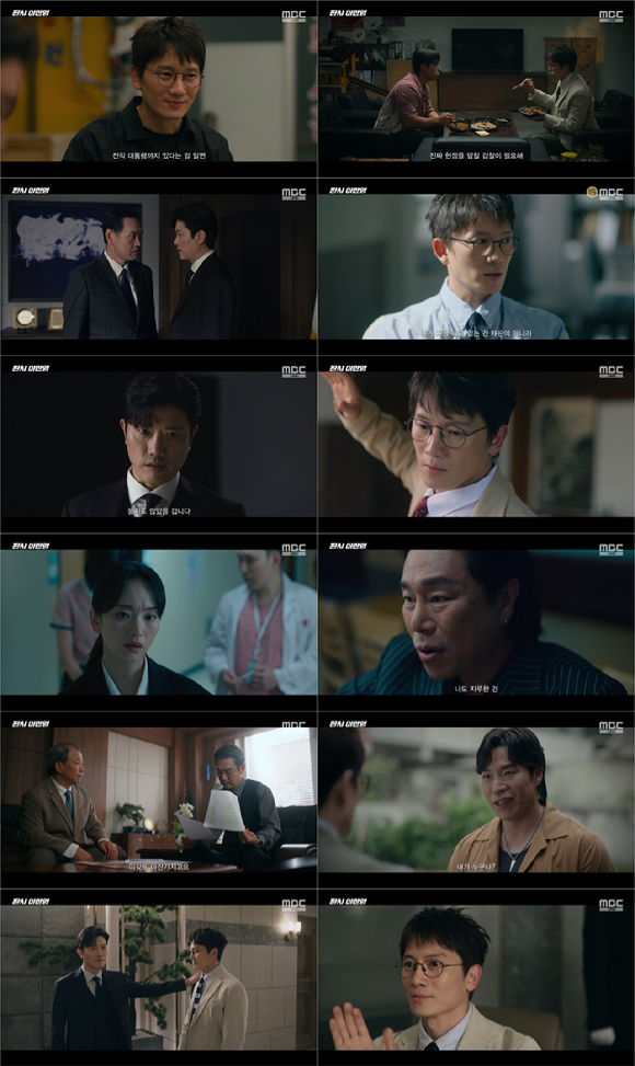 '판사 이한영' [사진=MBC]