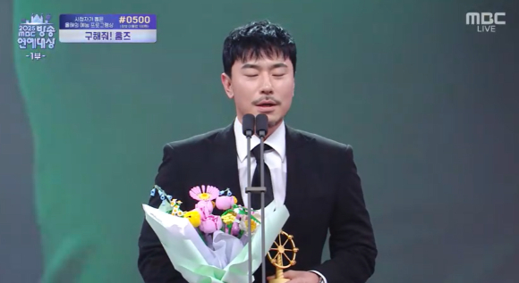 이시언이 '2025 MBC연예대상'에서 수상소감을 이야기 하고 있다. [사진=MBC 방송화면 캡처]
