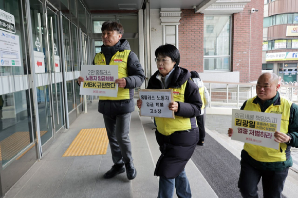 마트산업노조 홈플러스지부는 26일 서울지방고용노동청에 김광일 MBK 부회장에 대한 고소장을 제출했다고 밝혔다. [사진=마트산업노조 홈플러스지부]