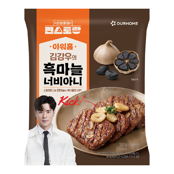 아워홈 신제품 '김강우의 흑마늘 너비아니'. [사진=아워홈]