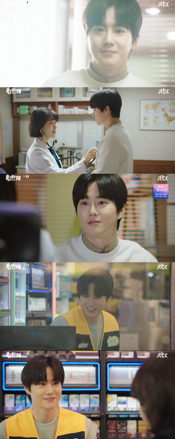 '힙하게' 수호 방송 화면 갈무리 [사진=JTBC]