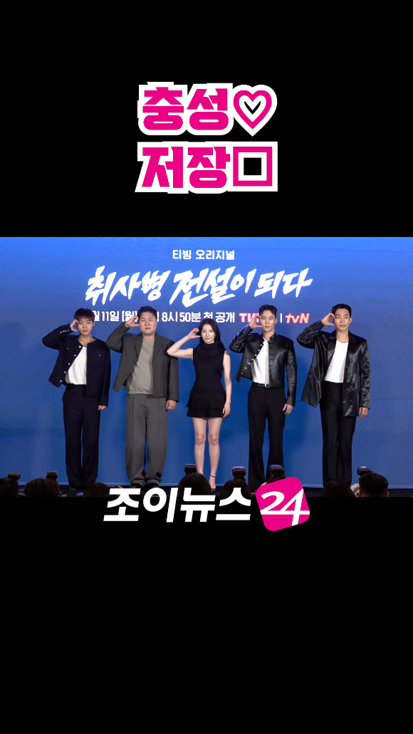 배우 박지훈, 윤경호, 한동희, 이홍내, 이상이가 지난 6일 오후 서울 광진구 풀만 앰배서더 서울 이스트폴에서 열린 티빙 오리지널 '취사병 전설이 되다' 제작발표회에 참석해 포즈를 취하고 있다. [사진=문수지 기자]