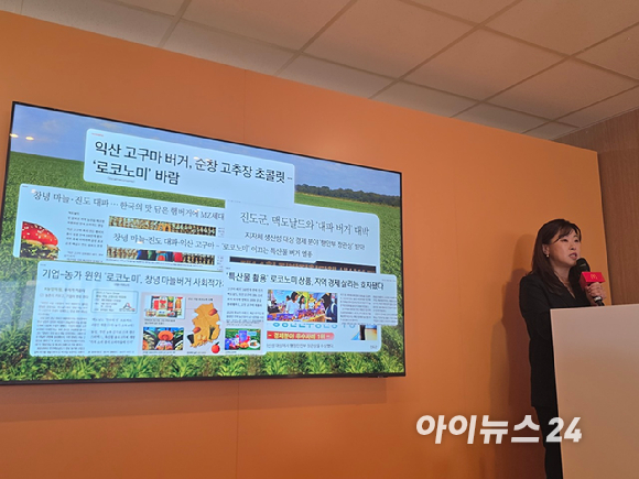 성정화 한국맥도날드 마케팅팀 이사가 '한국의 맛' 프로젝트를 소개하고 있다. [사진=구서윤 기자]