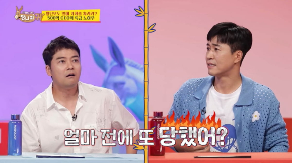 그룹 코요태 가수 김종민이 최근 매니저에게 사기를 당했다고 고백했다. [사진=KBS2 '사장님 귀는 당나귀 귀' 캡처]