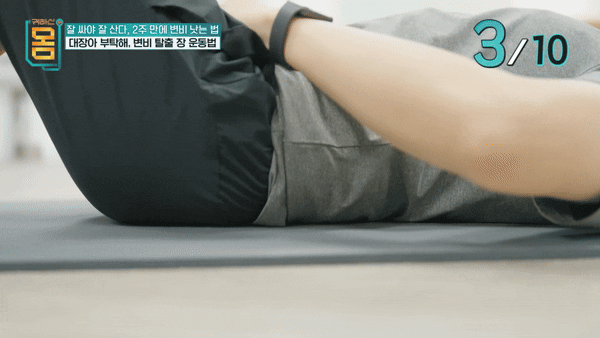 변비 개선에 도움이 되는 장 운동법이 전문가에 의해 소개됐다. 사진은 본 기사 내용과 무관. [사진=픽사베이]