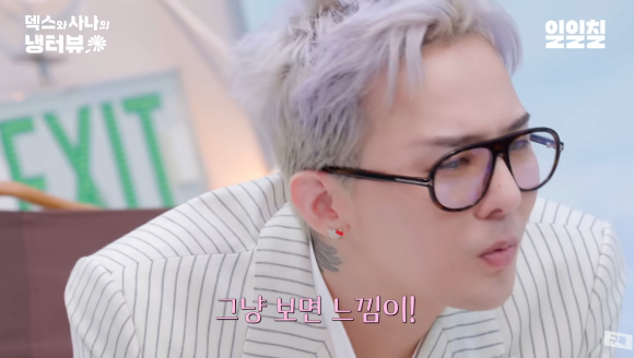 냉터뷰 [사진=유튜브]
