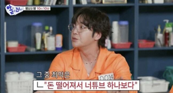장근석 "돈떨어져 유튜브한다는 말에 긁혀...'통장 까자'고 발끈"
