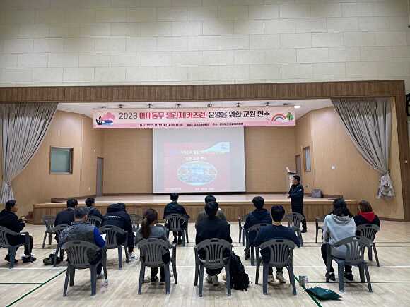 지난 22일 금광초 체육관에서 '2023 어깨동무 챌린지(키즈런) 운영을 위한 교원 연수'를 실시 하고 있다. [사진=안성교육지원청]