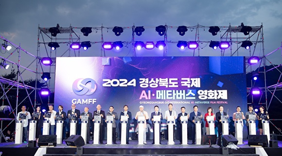 구미시가 국내 최초 '2024 경상북도 국제 AI·메타버스 영화제'를 개최하고 있다. [사진=구미시청]