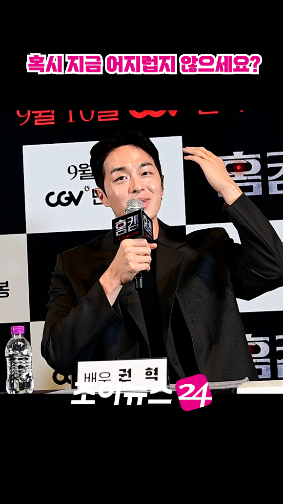 배우 권혁이 지난 26일 오후 서울 CGV 용산아이파크몰점에서 열린 영화 '홈캠' (감독 오세호) 언론시사회에 참석해 소감을 말하고 있다. [사진=정소희 기자]