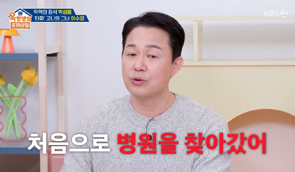 옥문아 [사진=KBS2]