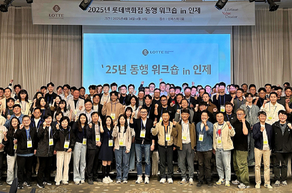 롯데백화점 2025년 동행 워크숍 단체사진. [사진=롯데백화점]