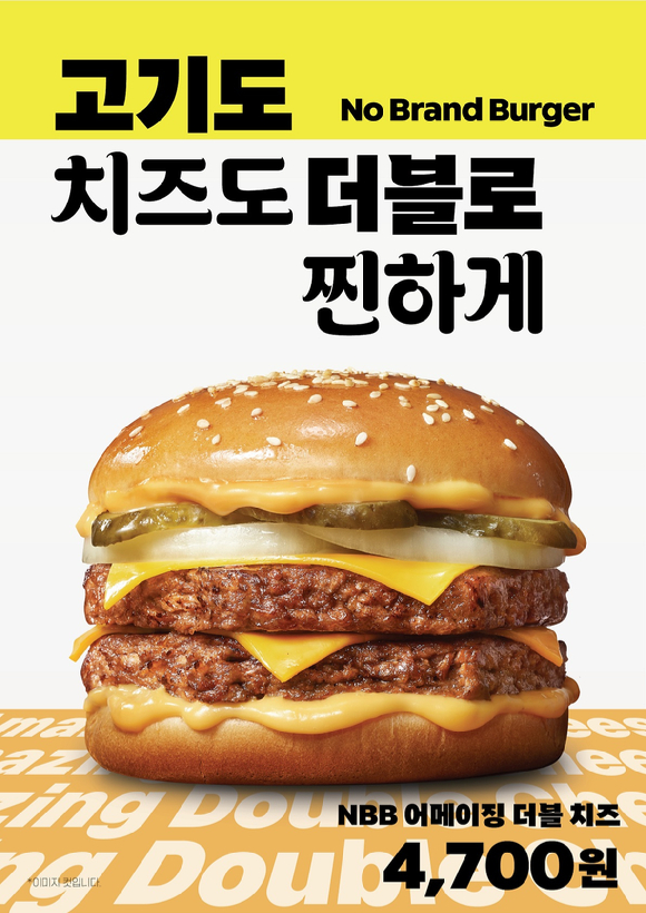 노브랜드 버거 어메이징 더블 치즈. [사진=신세계푸드]