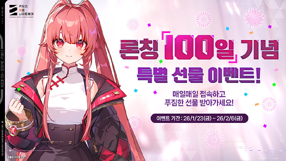 출시 100일을 앞둔 '카제나'. [사진=스마일게이트]