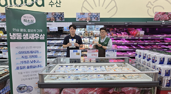 GS리테일 수산팀 MD가 해외 직소싱한 냉동 칵테일 새우살을 직접 선보이고 있다. [사진=GS리테일]