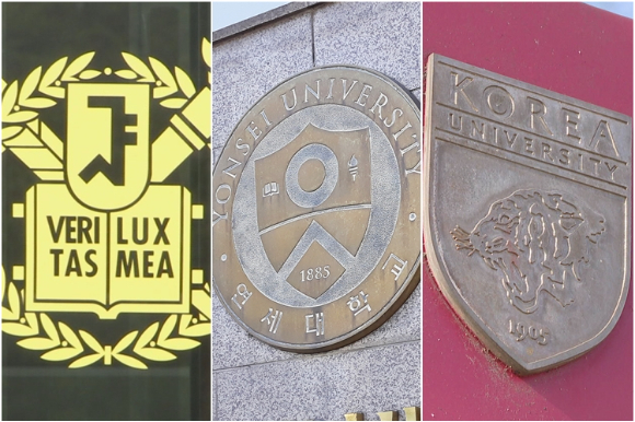 서울시 관악구 서울대학교 정문. [사진=연합뉴스]