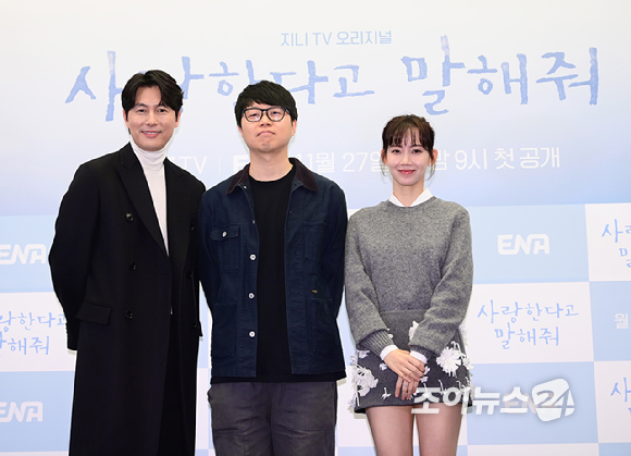 (왼쪽부터) 정우성-김윤진 감독-신현빈이 27일 오후 서울 마포구 상암동 스탠포드호텔에서 열린 지니 TV 오리지널 '사랑한다고 말해줘' 제작발표회에 참석하고 있다. [사진=정소희 기자]