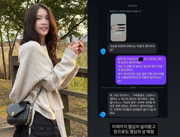 신애련 안다르 전 대표의 인스타그램 [사진=인스타그램]