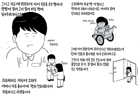 코미디언 김규원 미담. [사진=아이뉴스24DB, 키크니]