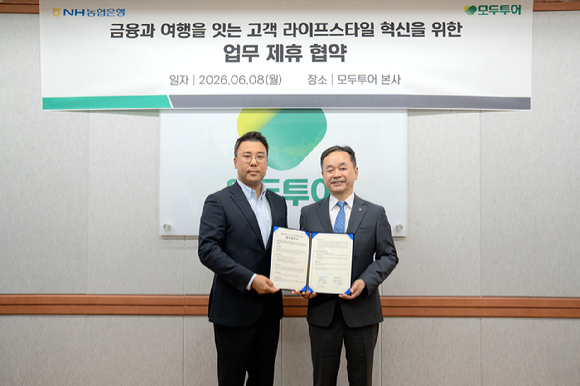 지난 8일 서울 중구 모두투어 본사에서 우준열 모두투어 사장(왼쪽)과 정동훤 NH농협은행 부행장이 업무협약을 체결하고 기념촬영을 하고 있다. [사진=모두투어]