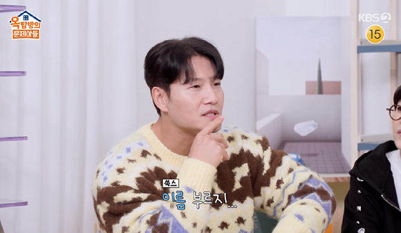 '옥문아' 김종국, 결혼 4개월차 신혼 일상 "애칭? 서로 이름 불러...부부싸움 한번도 안해"