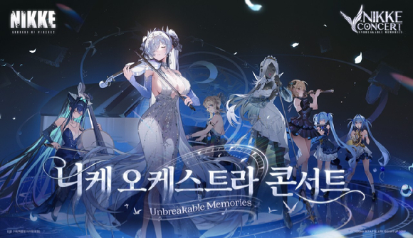 '승리의 여신: 니케', 제2회 한국 오케스트라 콘서트 개최