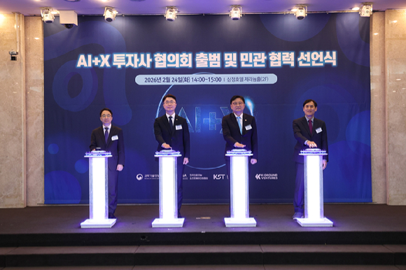 'AI+X 투자사 협의회' 출범…1000억 이상 AX 전용펀드 조성