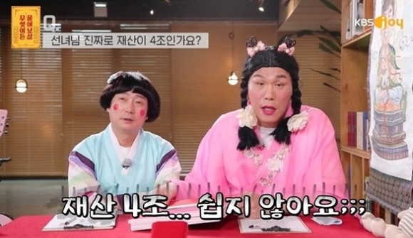 무엇이든 물어보살 [사진=KBS JOY 캡처]