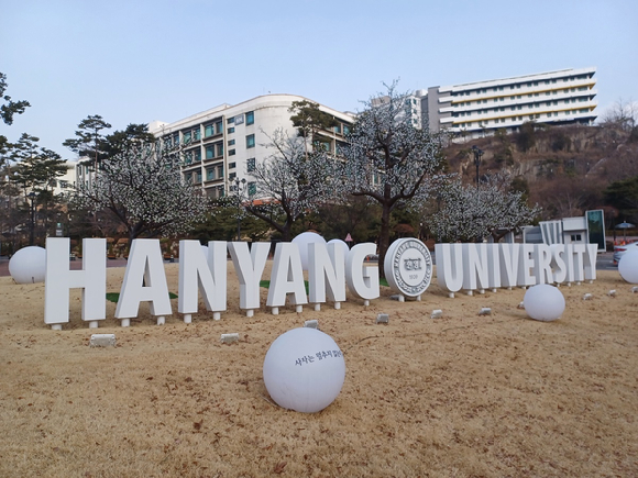 한양대학교 [사진=연합뉴스]