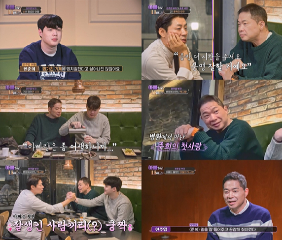 '아빠하고 나하고3' 현주엽子, 폐쇄병동 입원 트라우마 고백 "난 망가진 기계"