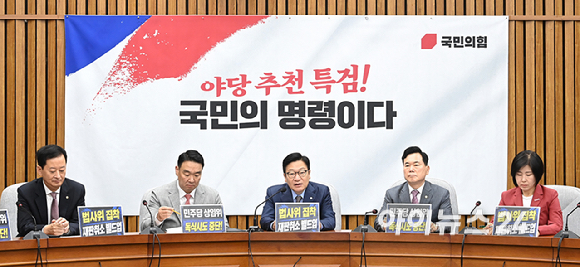 정점식 국민의힘 원내대표가 7일 서울 여의도 국회에서 열린 원내대책회의에서 발언하고 있다. [사진=곽영래 기자]