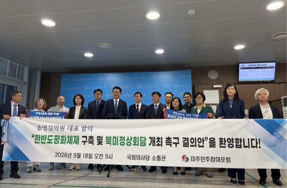 6선의 송영길(더불어민주당) 의원이 18일 '한반도 평화 체제 구축 및 북미 정상회담 개최 촉구 결의안'을 대표 발의한 가운데 함께 동참한 조경태(국민의힘), 김준형&middot;강경숙(조국혁신당) 등 여&middot;야 및 무소속 의원 88명의 이름으로 결의안을 낭독하고 있다. 이들 의원들은 정부&middot;국회가 단순 관망자에서 벗어나 주도적인 페이스메이커 역할을 다해야한다고 강력히 촉구했다. [사진=조정훈기자]
