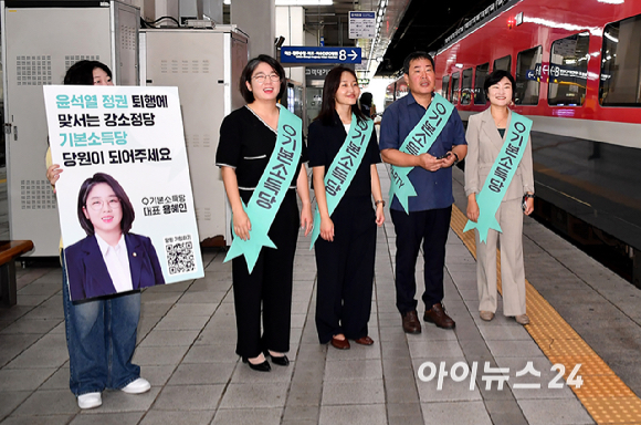 용혜인 기본소득당 대표 등이 13일 오전 서울 용산구 용산역에서 시민들에게 추석 귀성인사를 하고 있다. [사진=곽영래 기자]