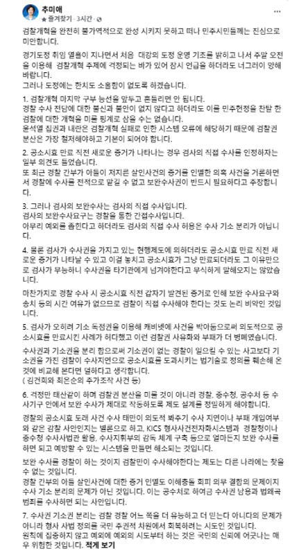 추미애 경기도지사가 지난 2일 경기도 부천시 원미구 부천시청 잔디광장에서 진행된 제30회 부천국제판타스틱영화제(BIFAN) 레드카펫 행사에 참석하고 있다. [사진=정소희 기자]