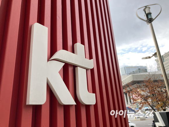 KT의 정기 주주총회 개최일이 오는 31일로 확정됐다. 사진은 KT 사옥. [사진=아이뉴스24 DB]
