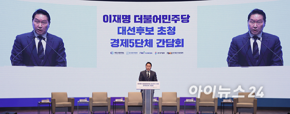 최태원 대한상공회의소 회장이 8일 서울 중구 대한상공회의소에서 열린 이재명 더불어민주당 대선후보 초청 경제5단체 간담회에서 환영사를 하고 있다. [사진=국회사진취재단]