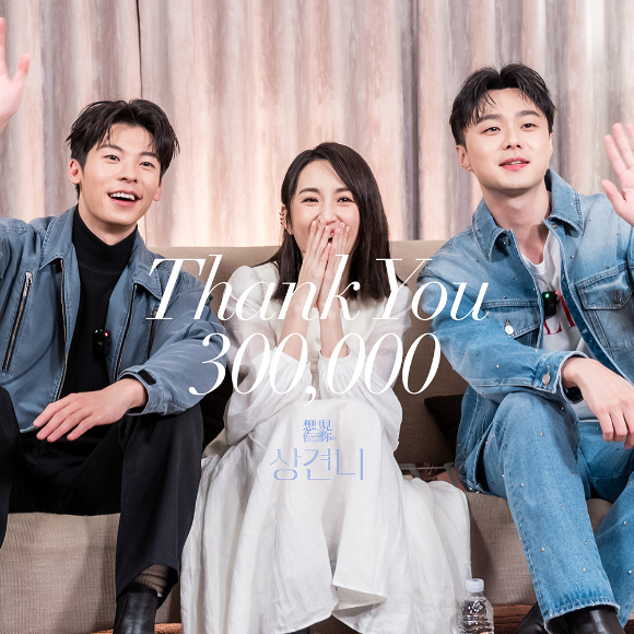 '상견니' 허광한 가가연 시백우 [사진=오드]