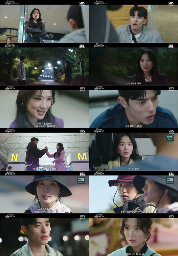 '오늘부터 인간입니다만' 방송 화면 갈무리 [사진=SBS]