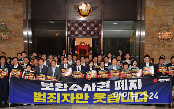국민의힘 장동혁 당대표와 정점식 원내대표 등 의원들이 30일 서울 여의도 국회 로텐더홀에서 열린 더불어민주당 보완수사권 폐지 강행처리 규탄대회에서 규탄 구호를 외치고 있다. [사진=곽영래 기자]