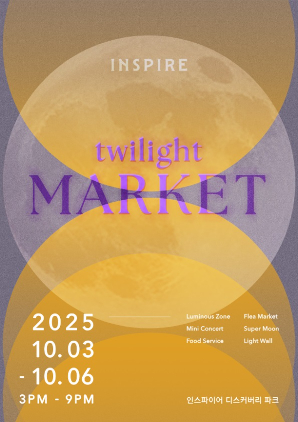 인스파이어 '트와일라잇 마켓' 포스터'. [사진=인스파이어 엔터테인먼트 리조트]