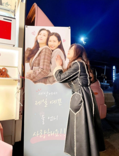 송윤아가 손예진의 선물에 감동했다. [사진=송윤아 인스타그램]