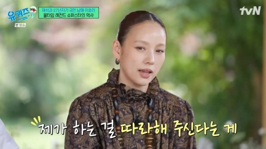 유퀴즈 [사진=tvN]
