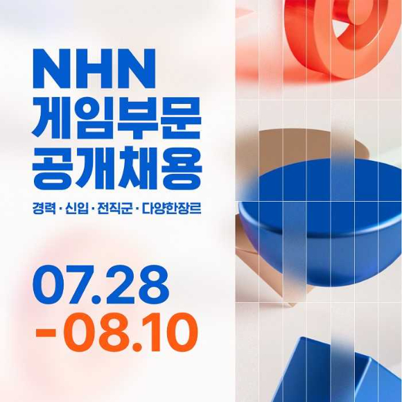 [사진=NHN]