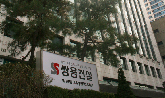 쌍용건설 회사 건물. [사진=쌍용건설]